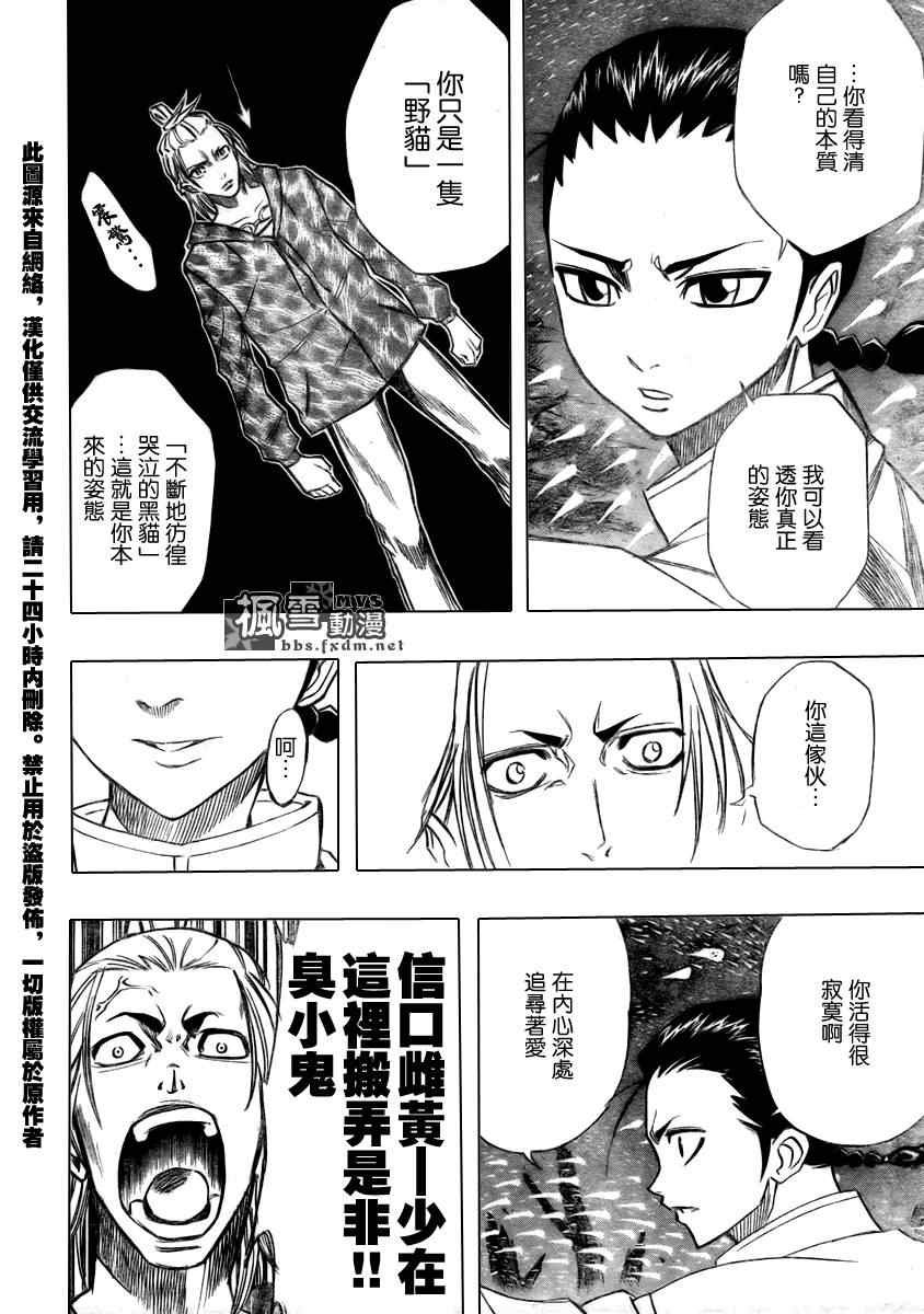 第52话