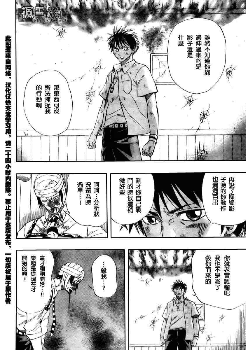 第52话