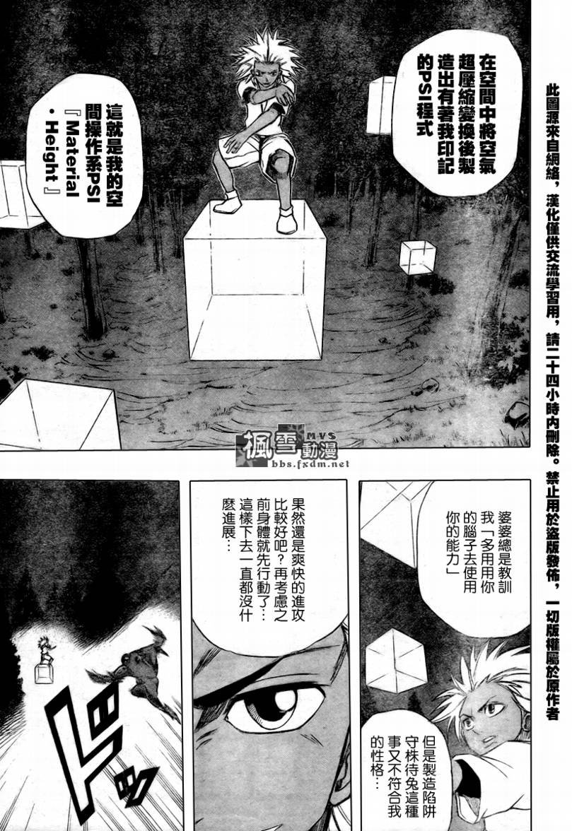 第53话