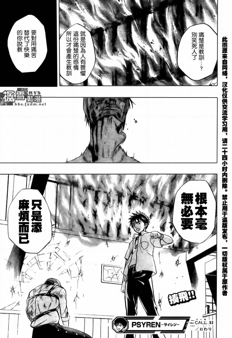 第53话