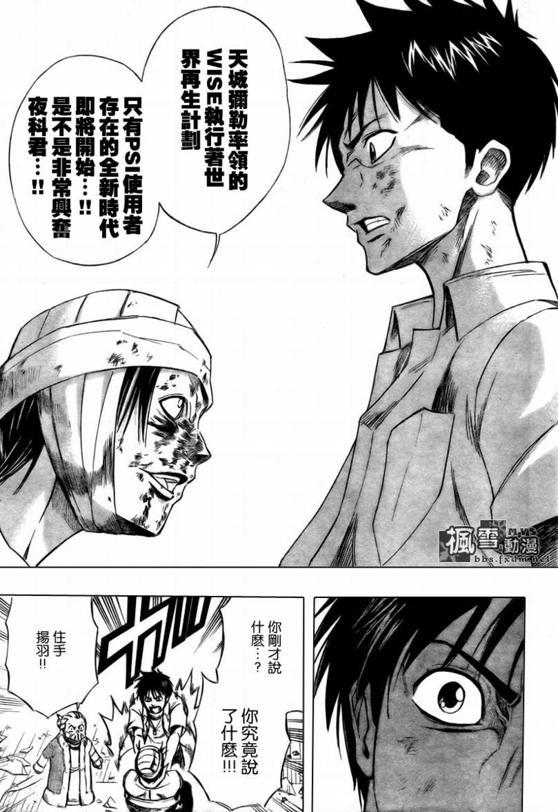 第54话