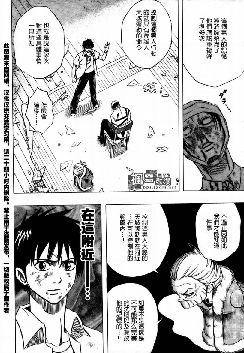 第54话