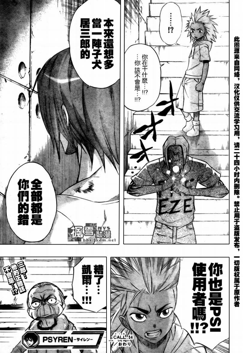 第54话
