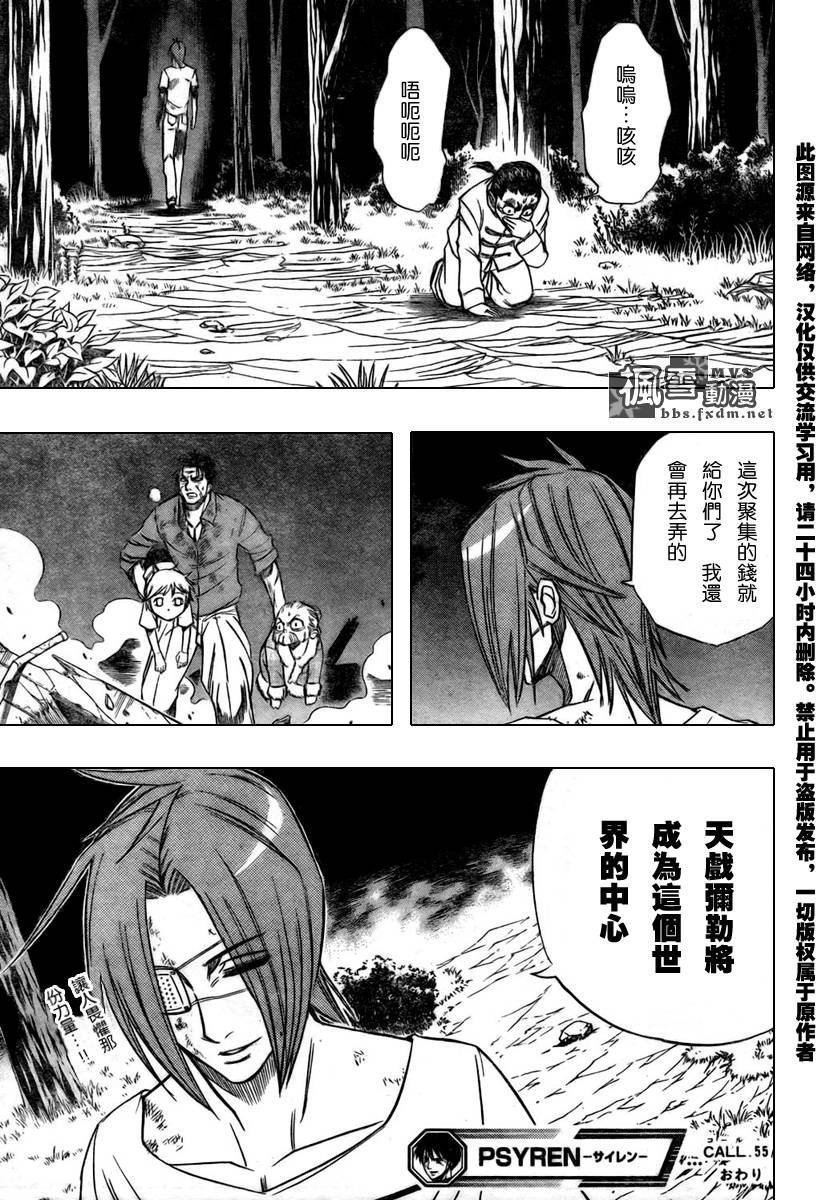 第55话