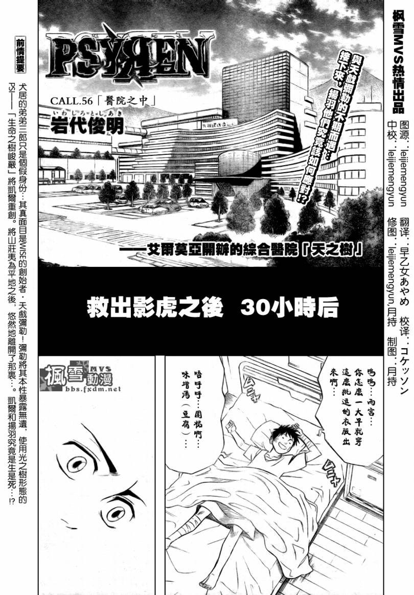 第56话