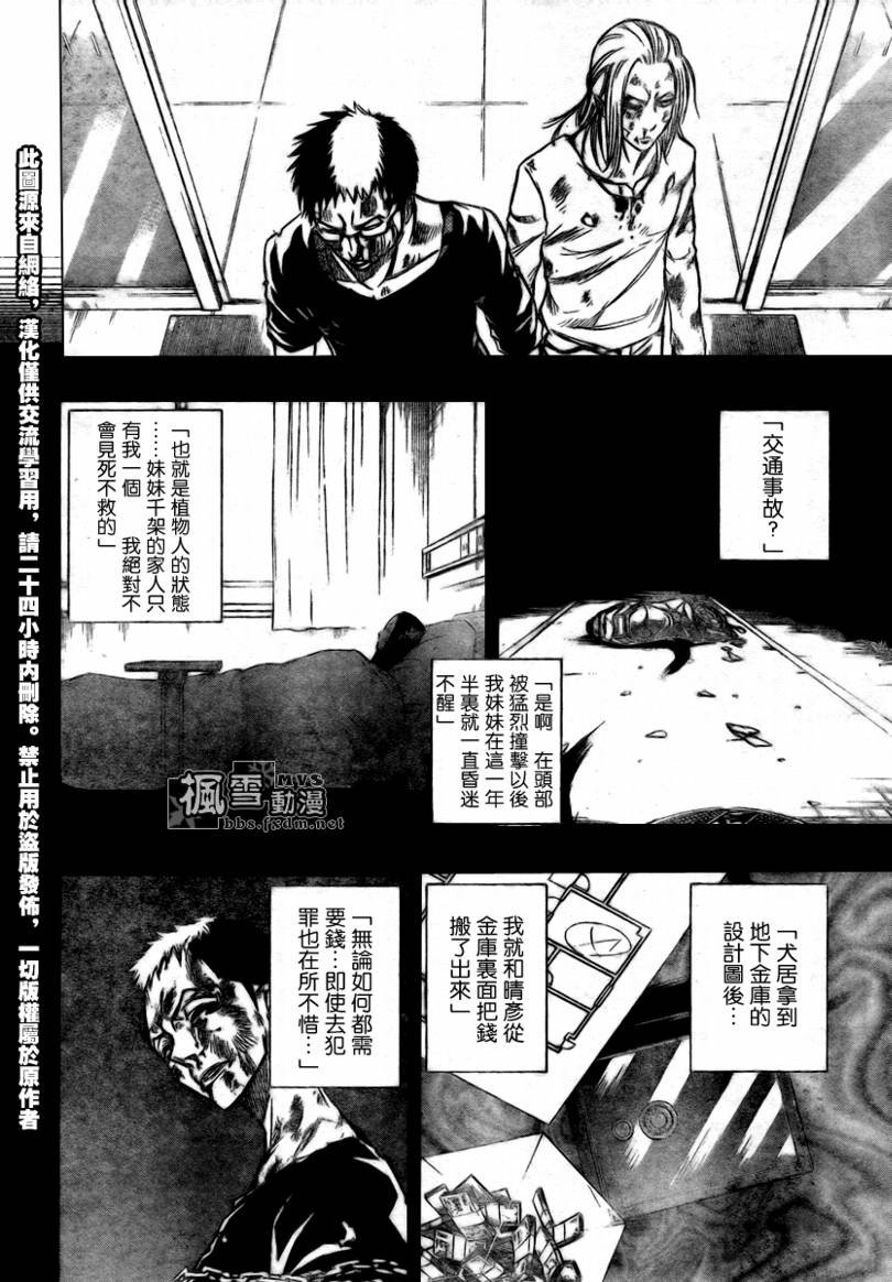 第56话