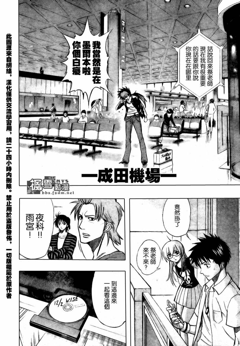 第57话