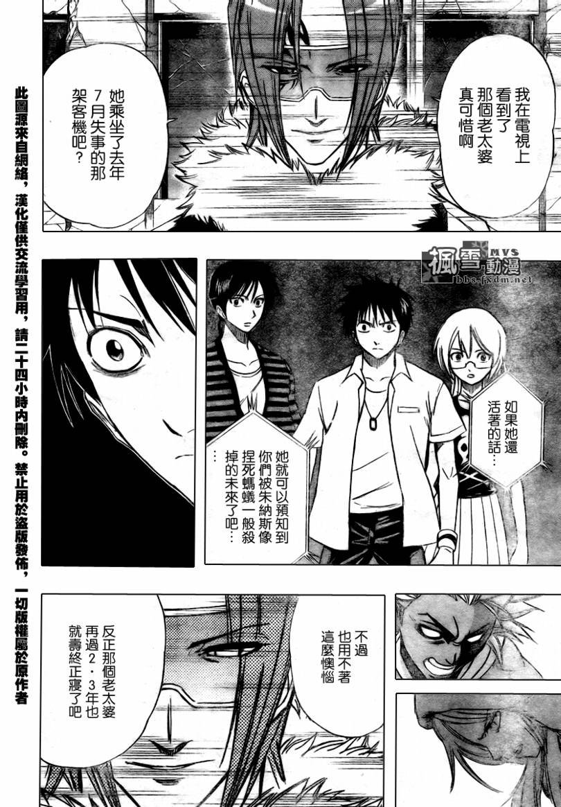 第58话