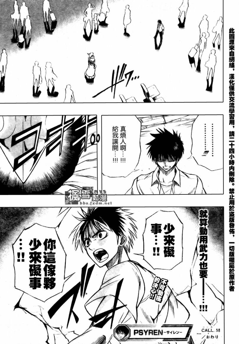 第58话