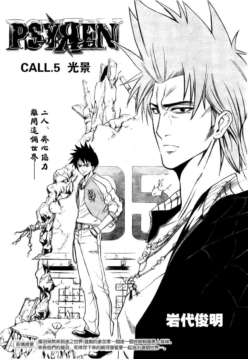 第5话