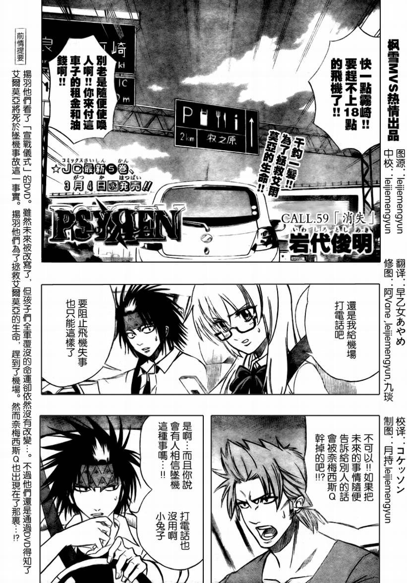 第59话