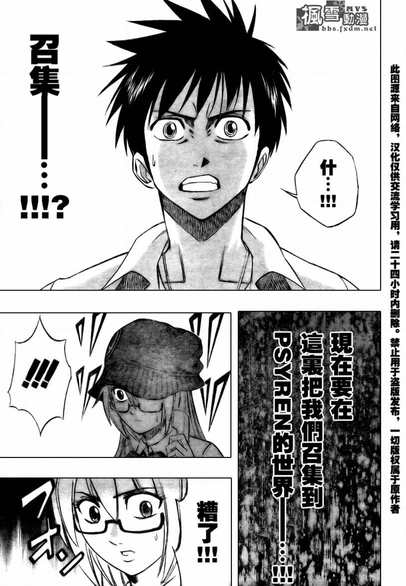 第59话