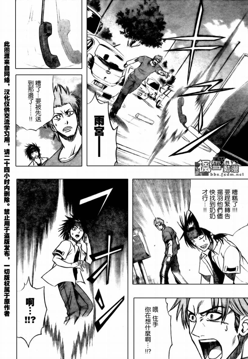 第59话