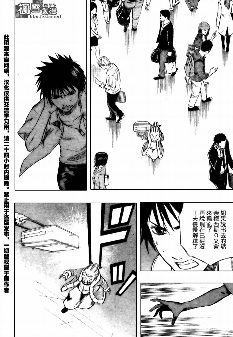 第59话