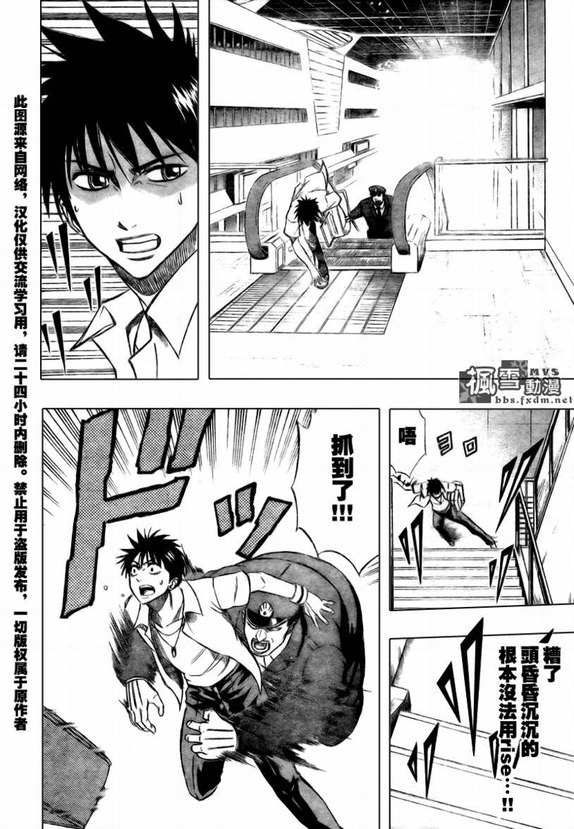 第59话