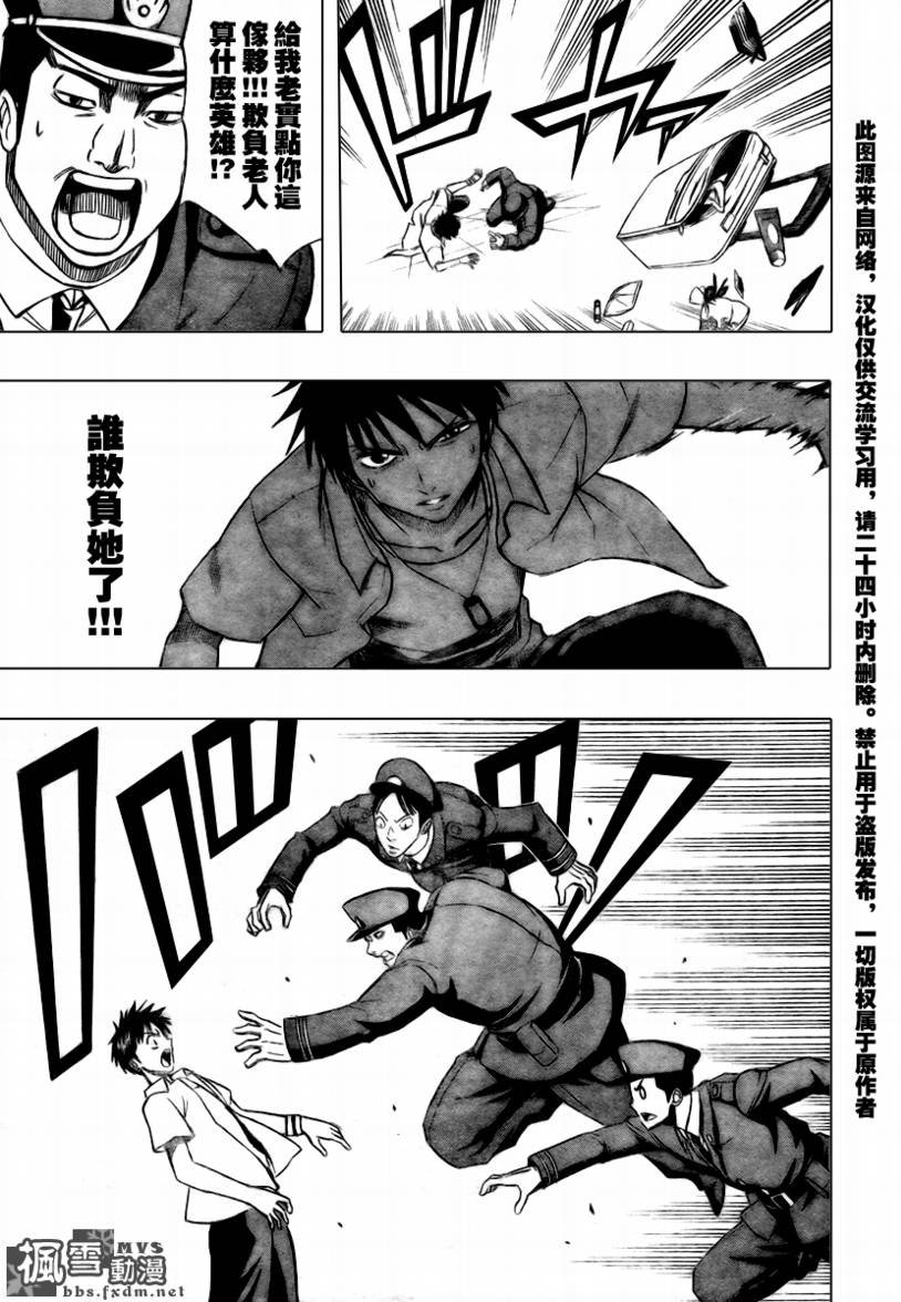 第59话