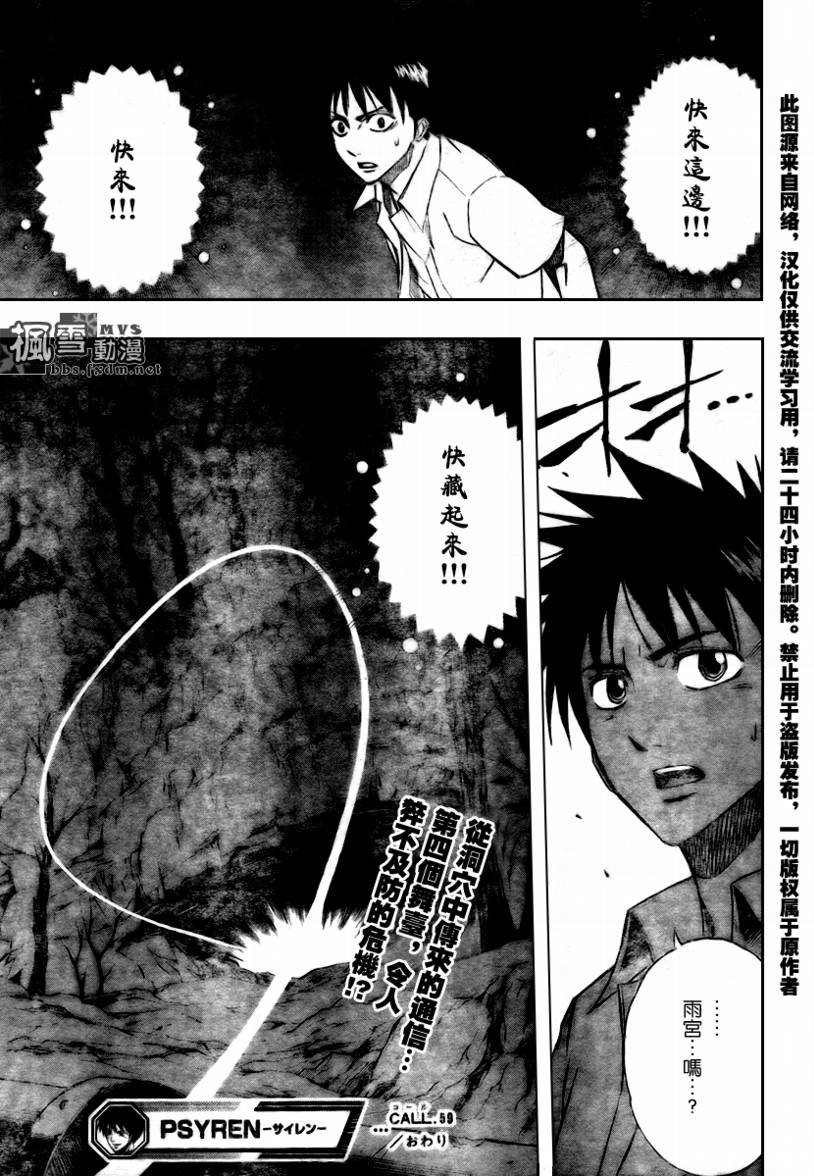 第59话
