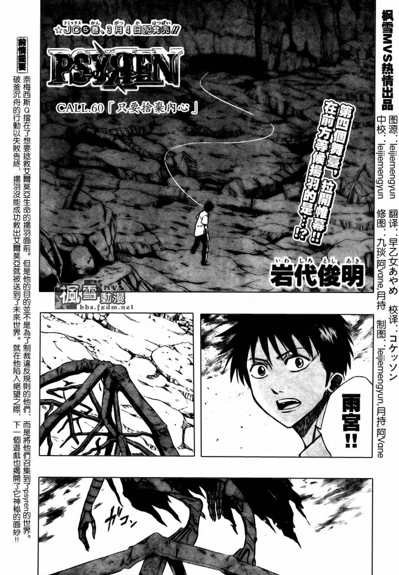 第60话