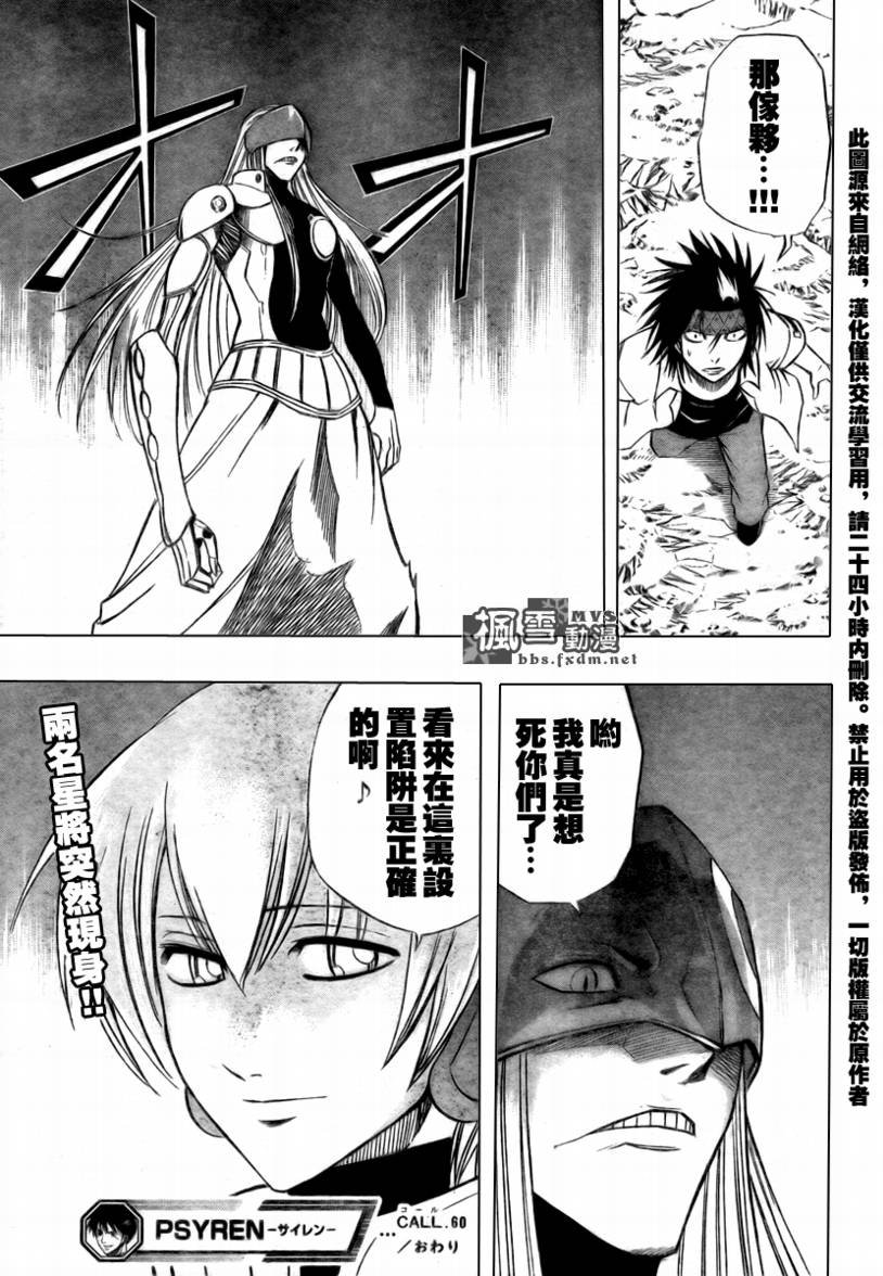 第60话