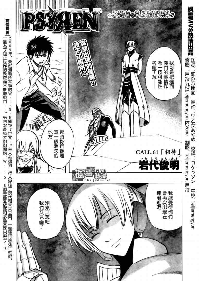 第61话