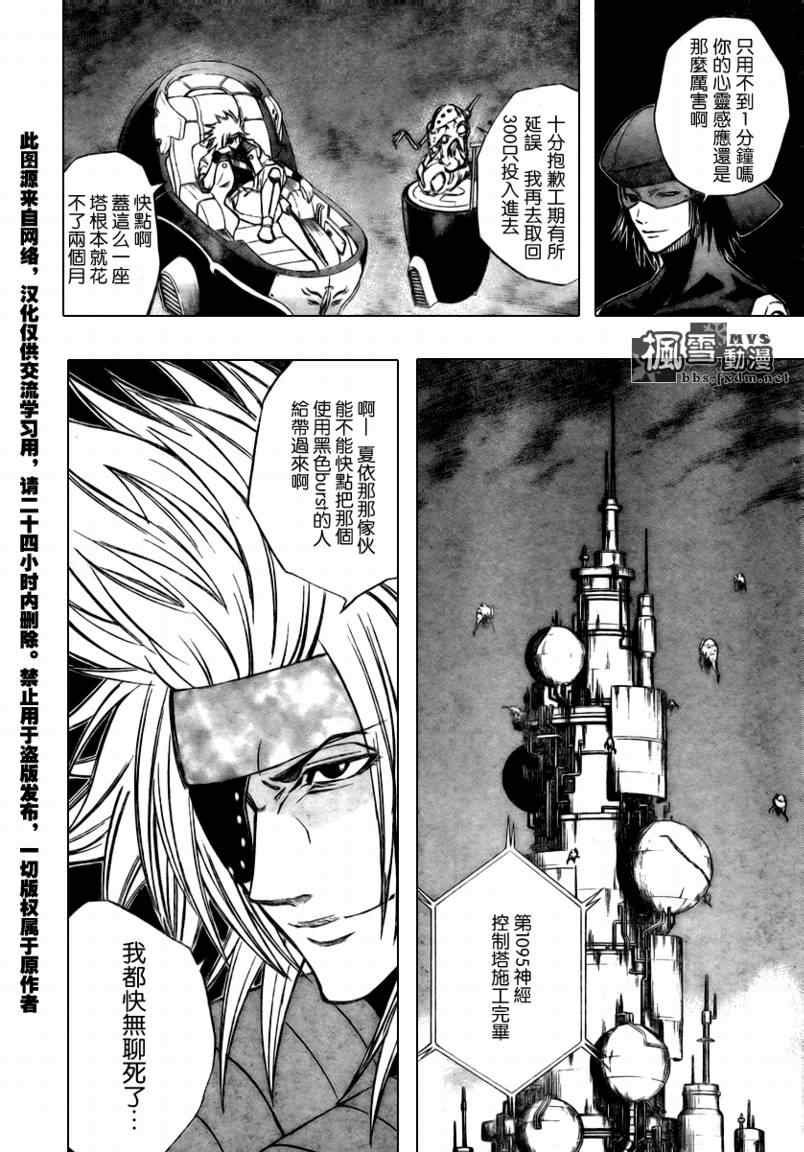 第61话
