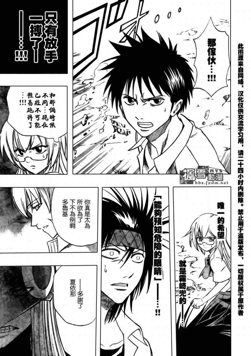 第61话