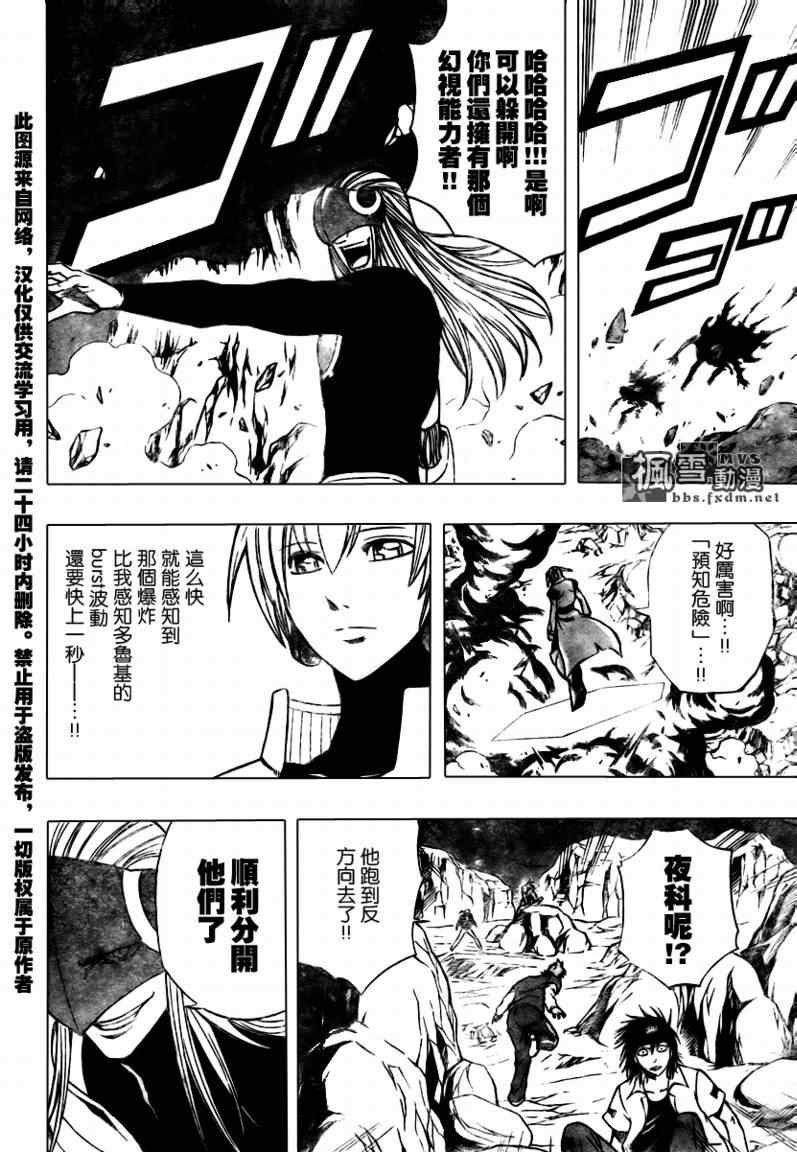 第61话