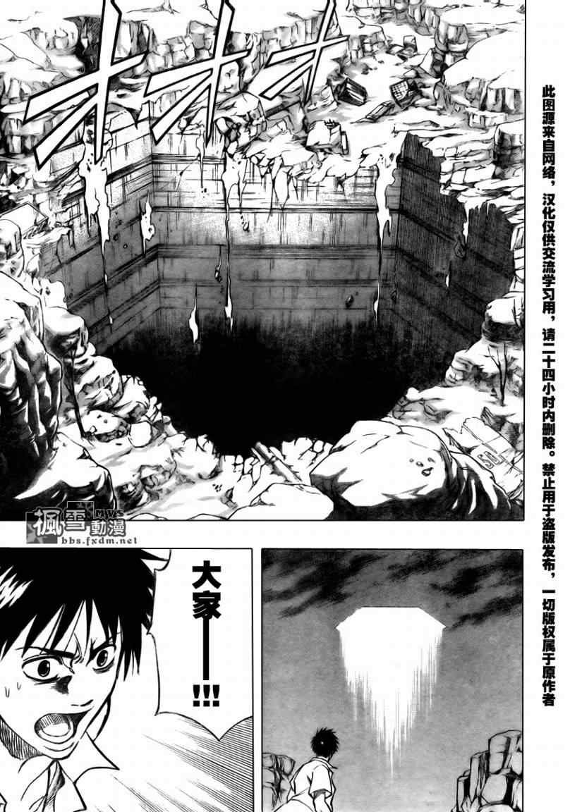 第61话