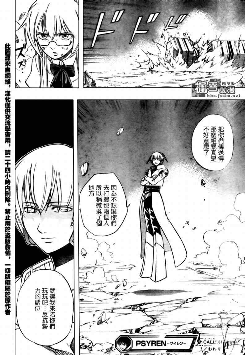 第61话