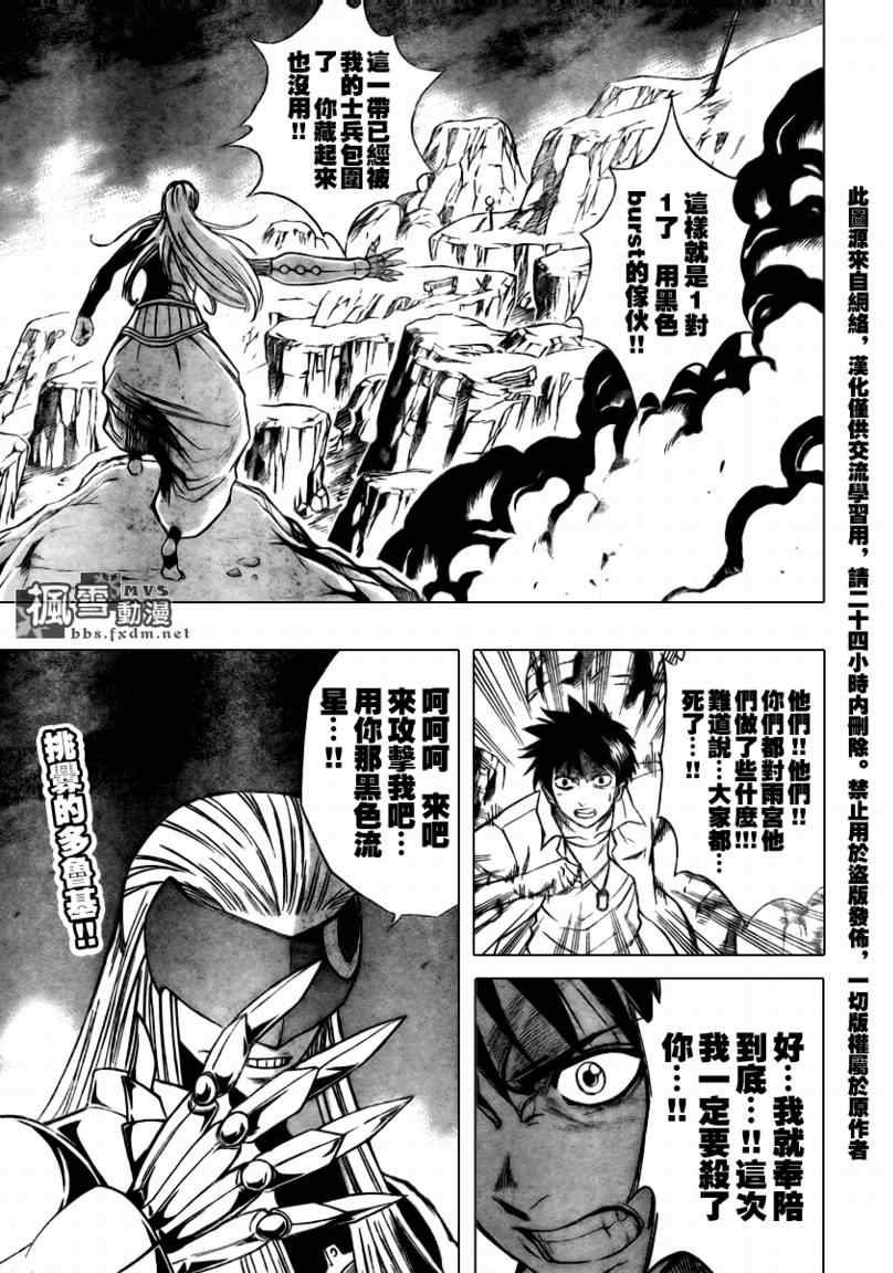 第61话