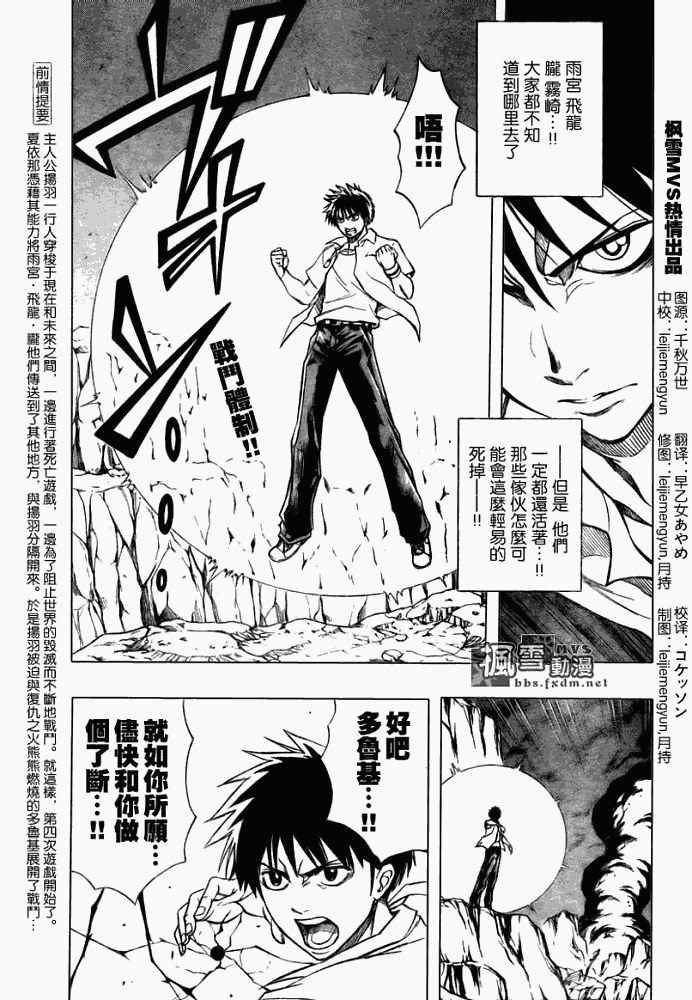 第62话