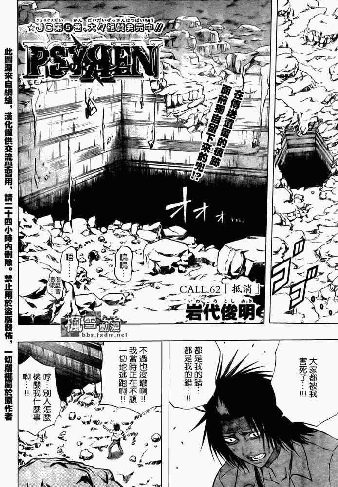 第62话