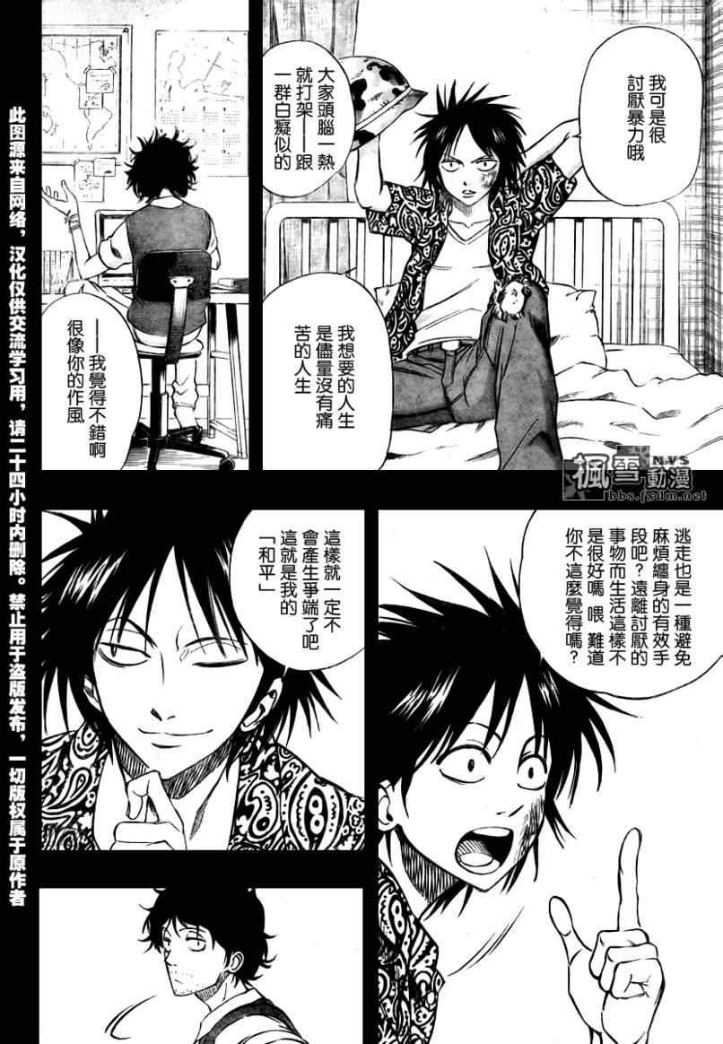 第63话