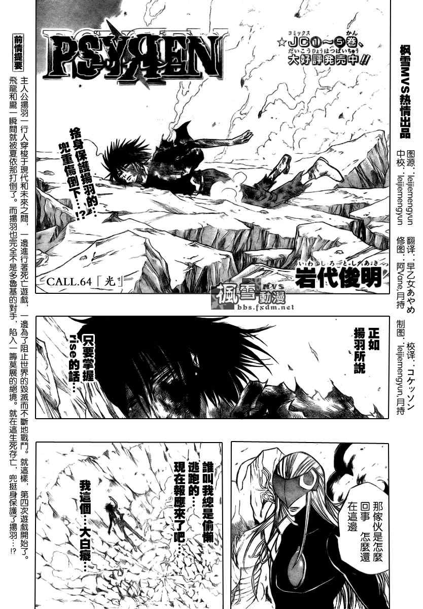 第64话