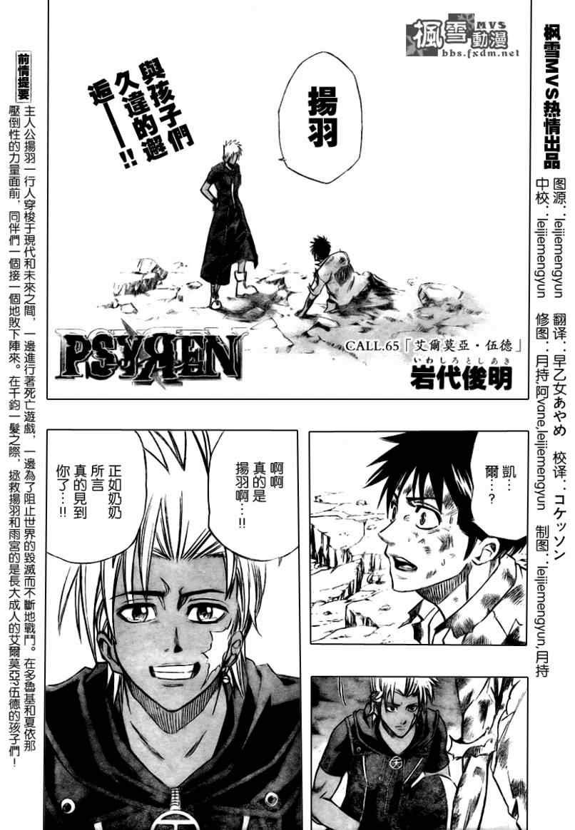 第65话