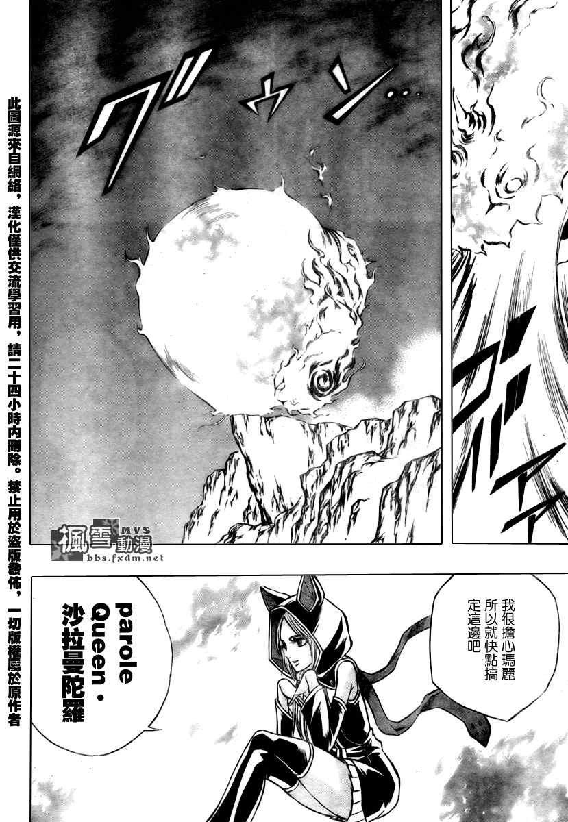 第66话