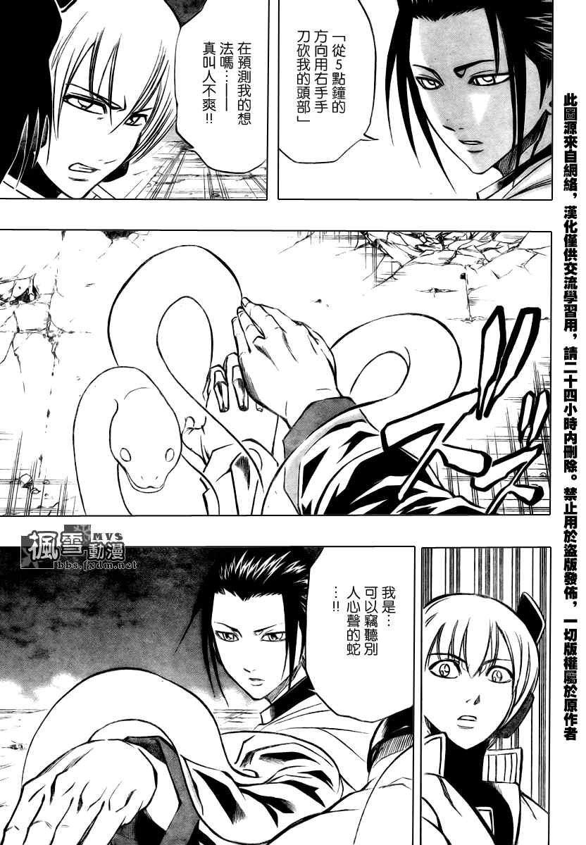 第66话