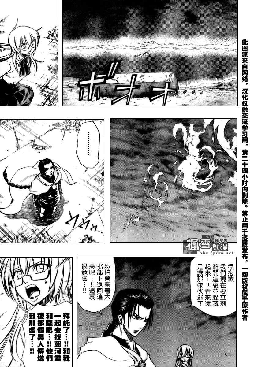 第66话