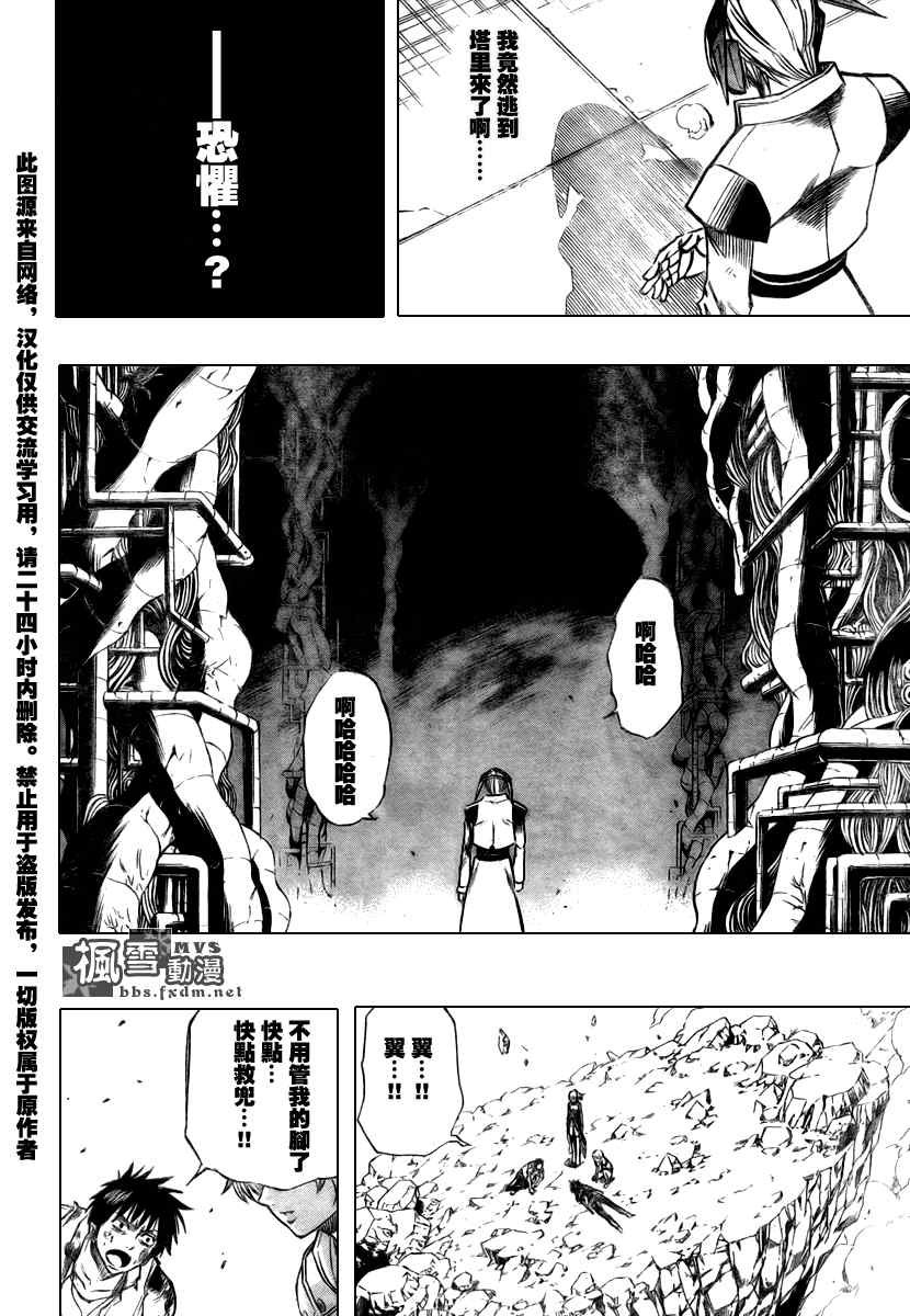 第66话