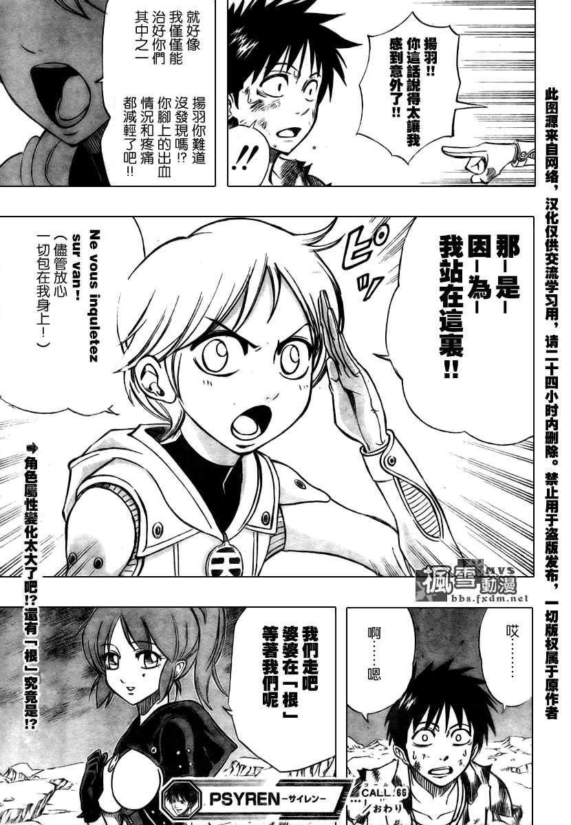 第66话
