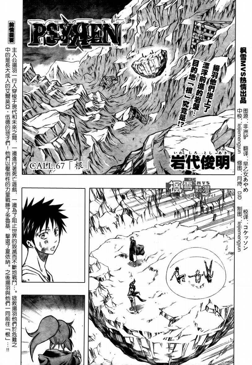 第67话