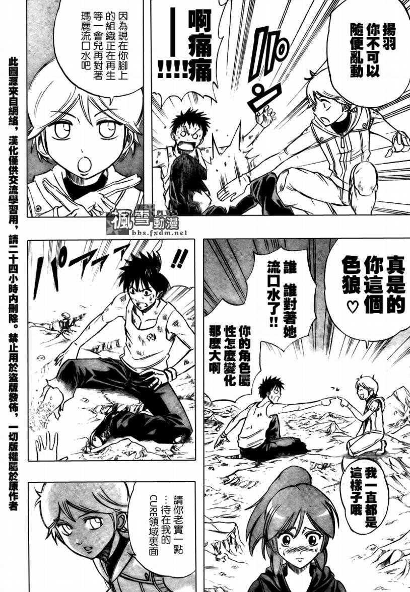 第67话
