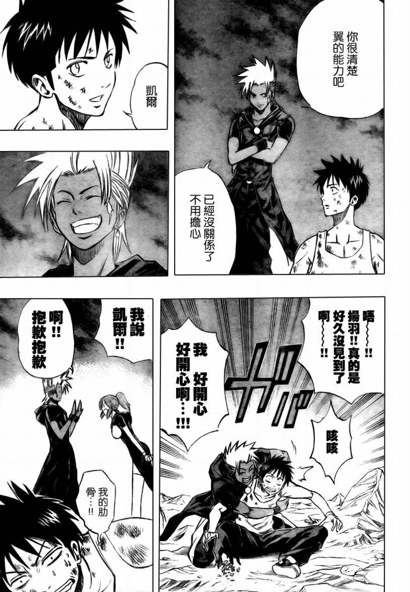 第67话