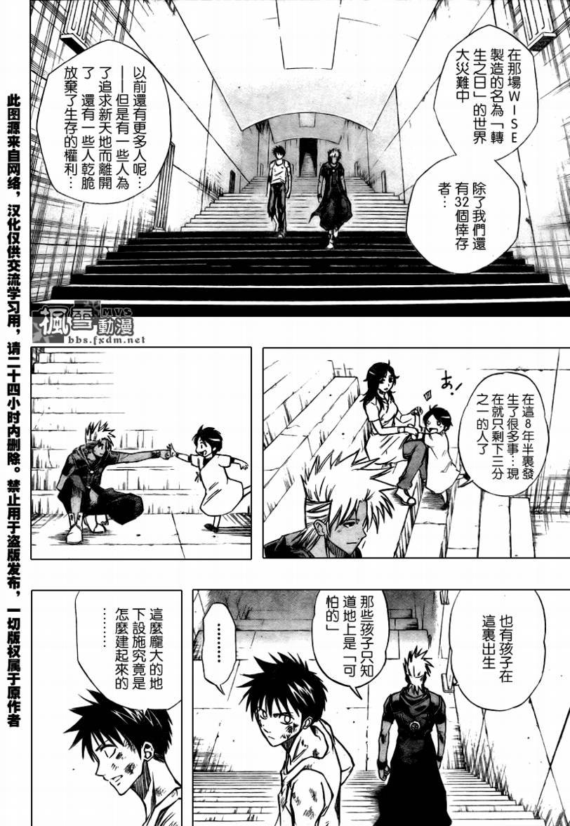 第67话