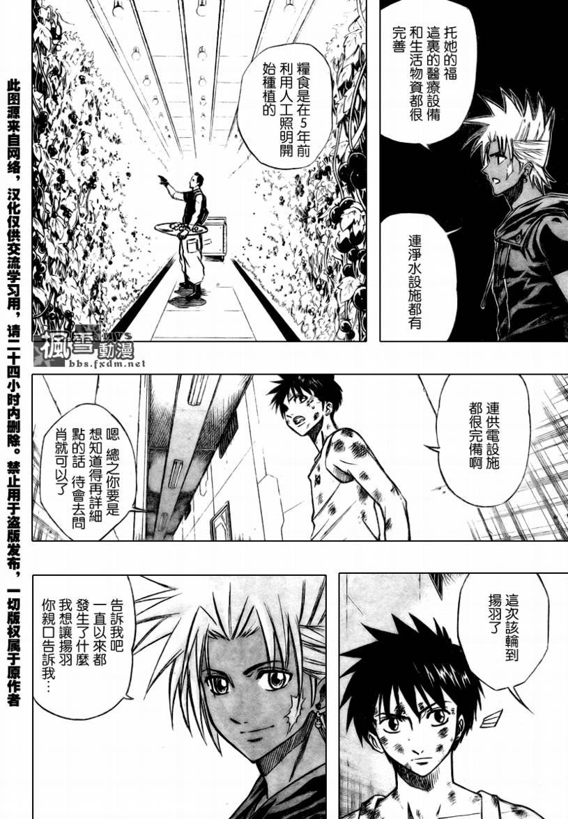 第67话