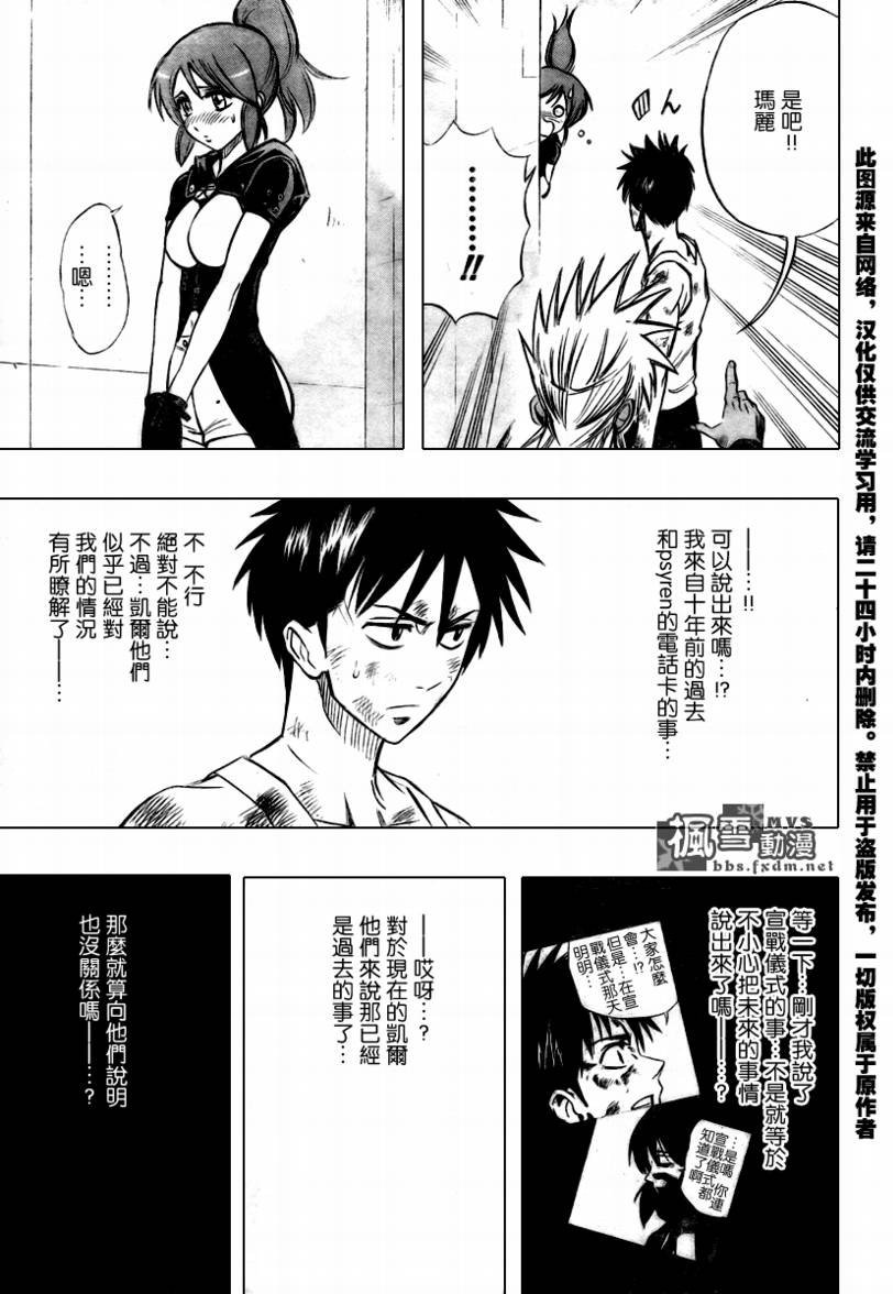 第67话