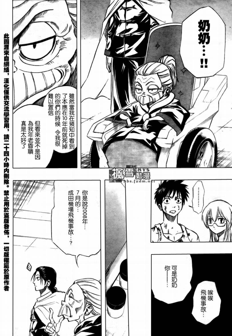 第67话