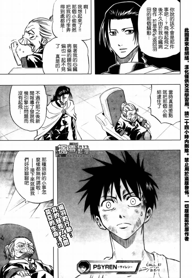 第67话