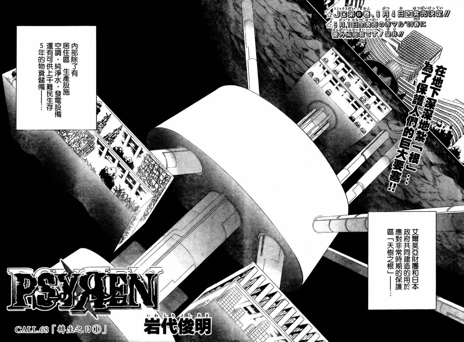 第68话