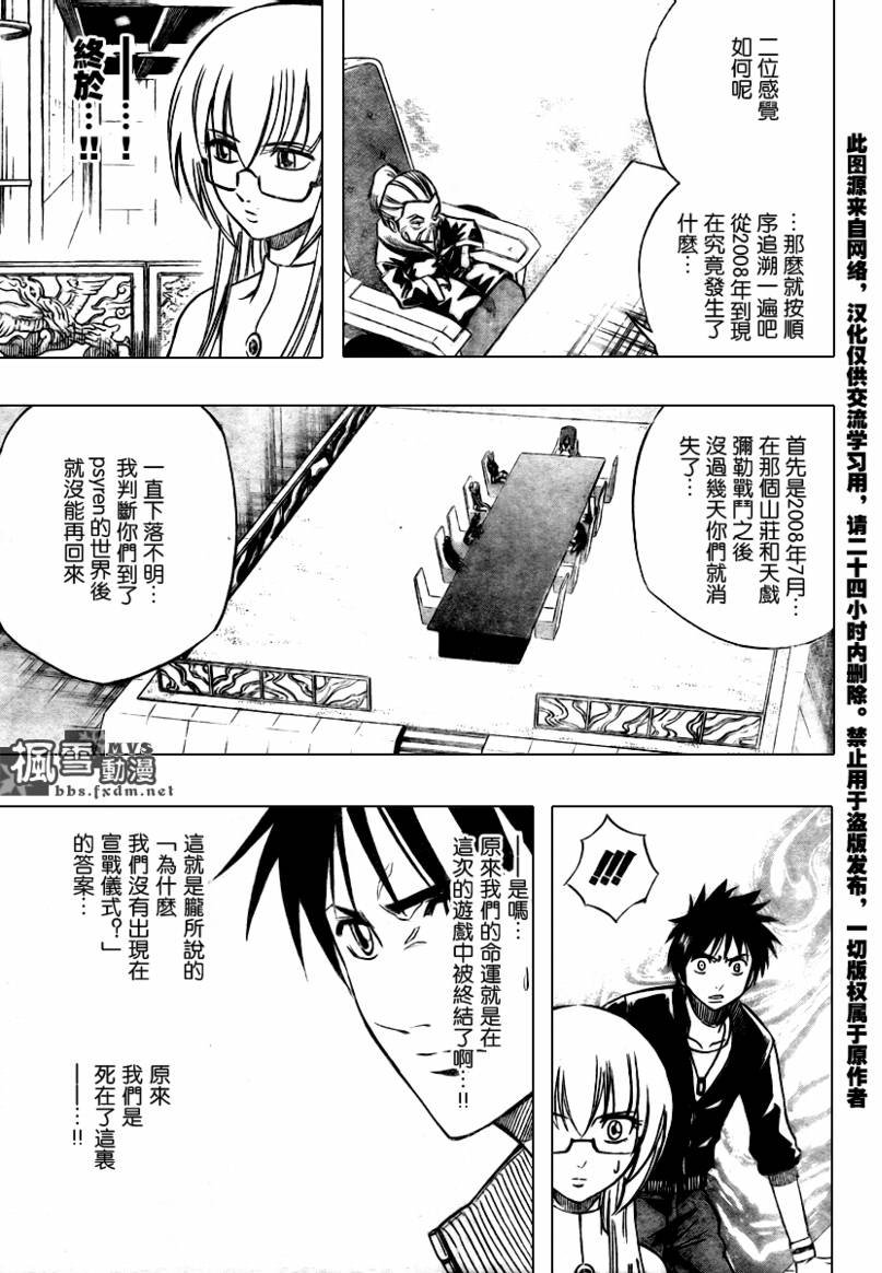 第68话